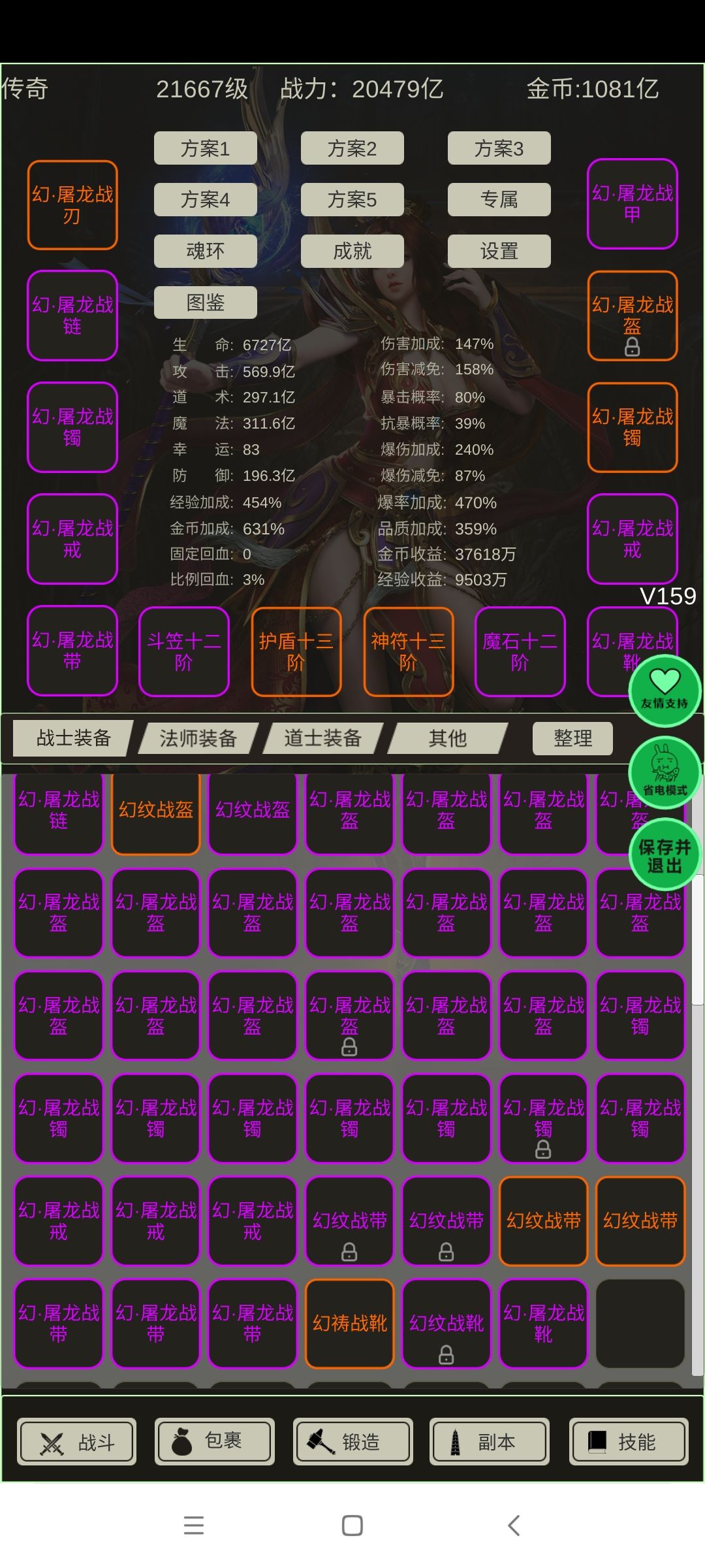 2万亿战力玩家的心得。 2