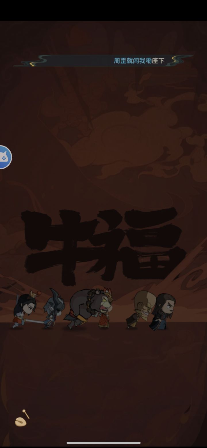 你们会经常卡死吗截图
