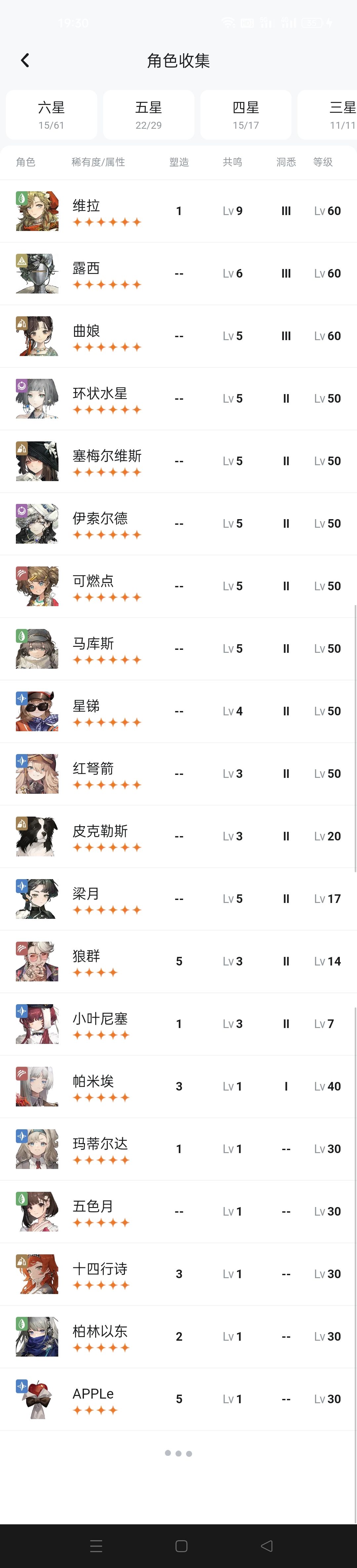 回坑号还能玩吗? 2