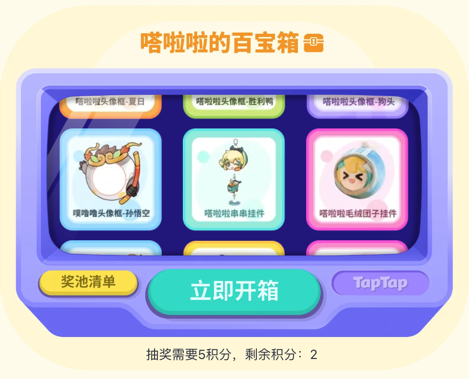 TapTap