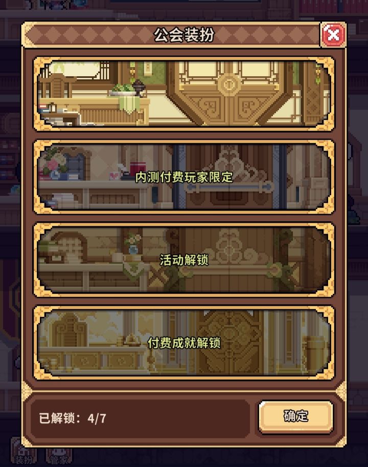 提点小建议截图