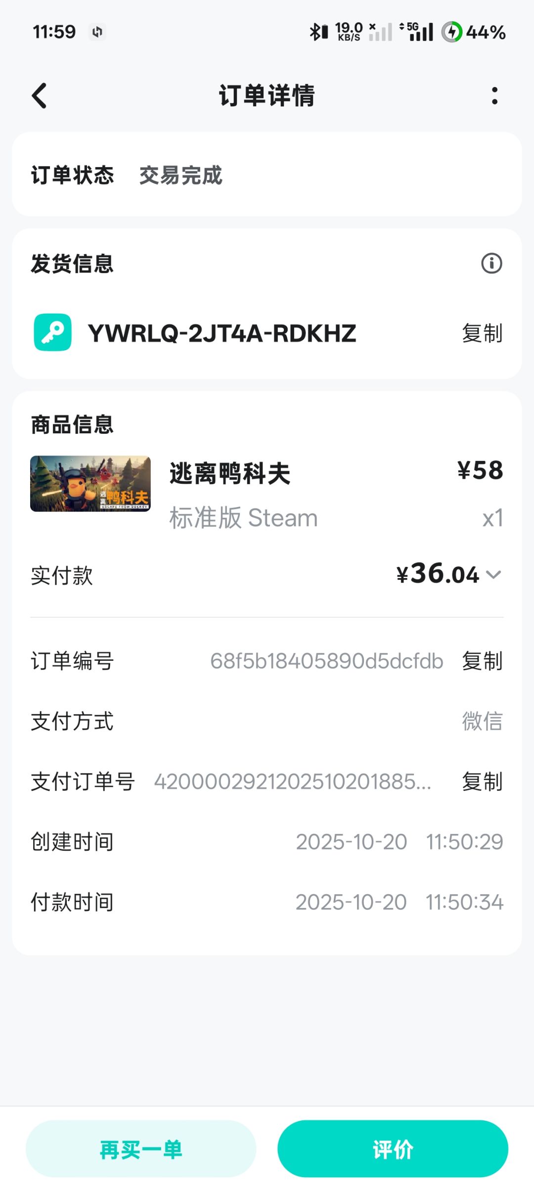 终于补货了,拿下 1