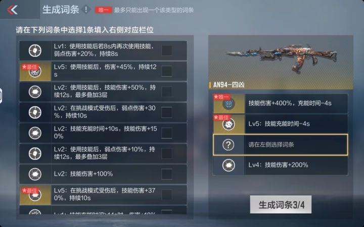 大佬们,这条选哪个比较好截图