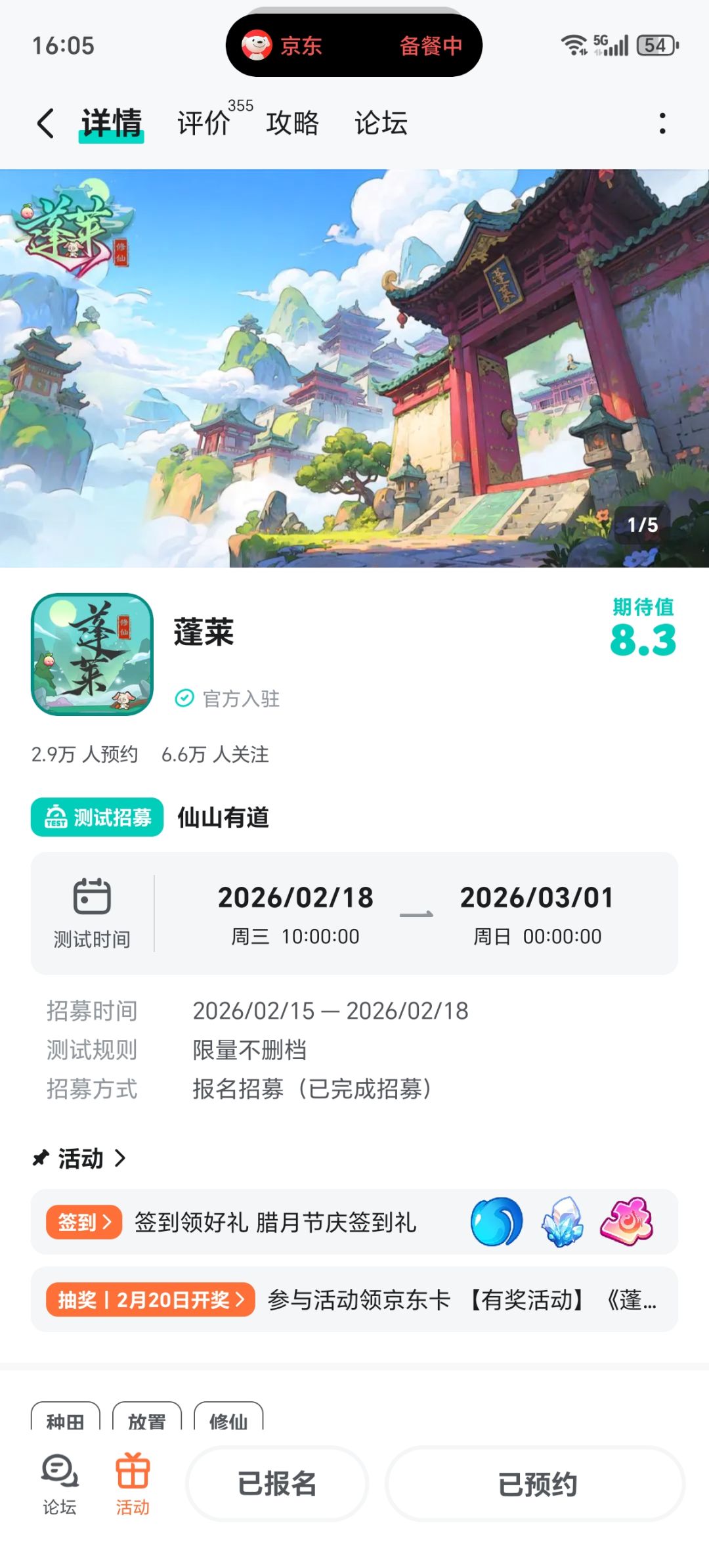 已预约,期待上线 1