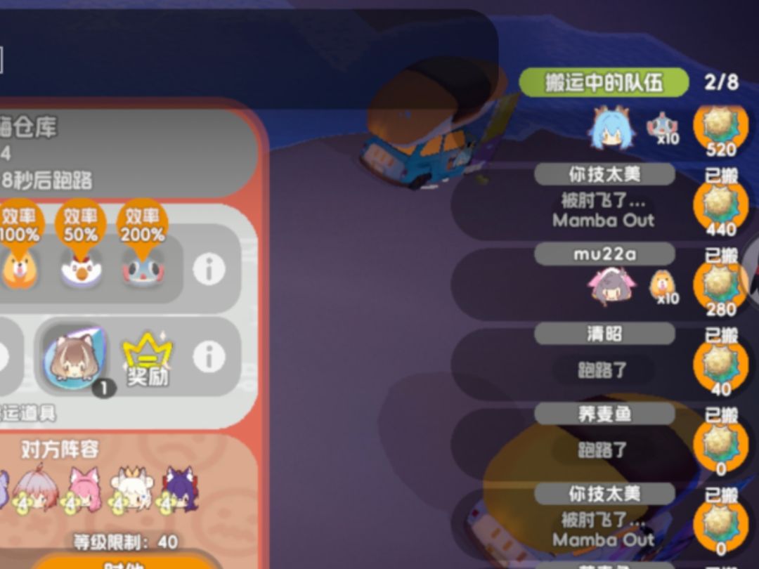 新一代恶霸的陨落! 2