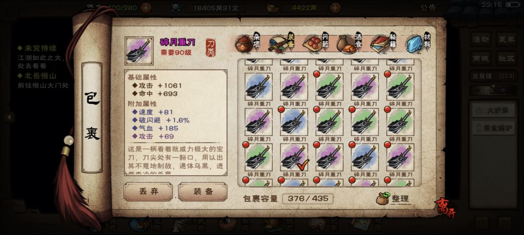 一共12个胚子可惜泥不够 不知道有几个能用 9