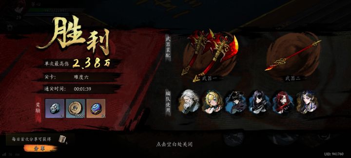 打卡！我的日常闯关！截图