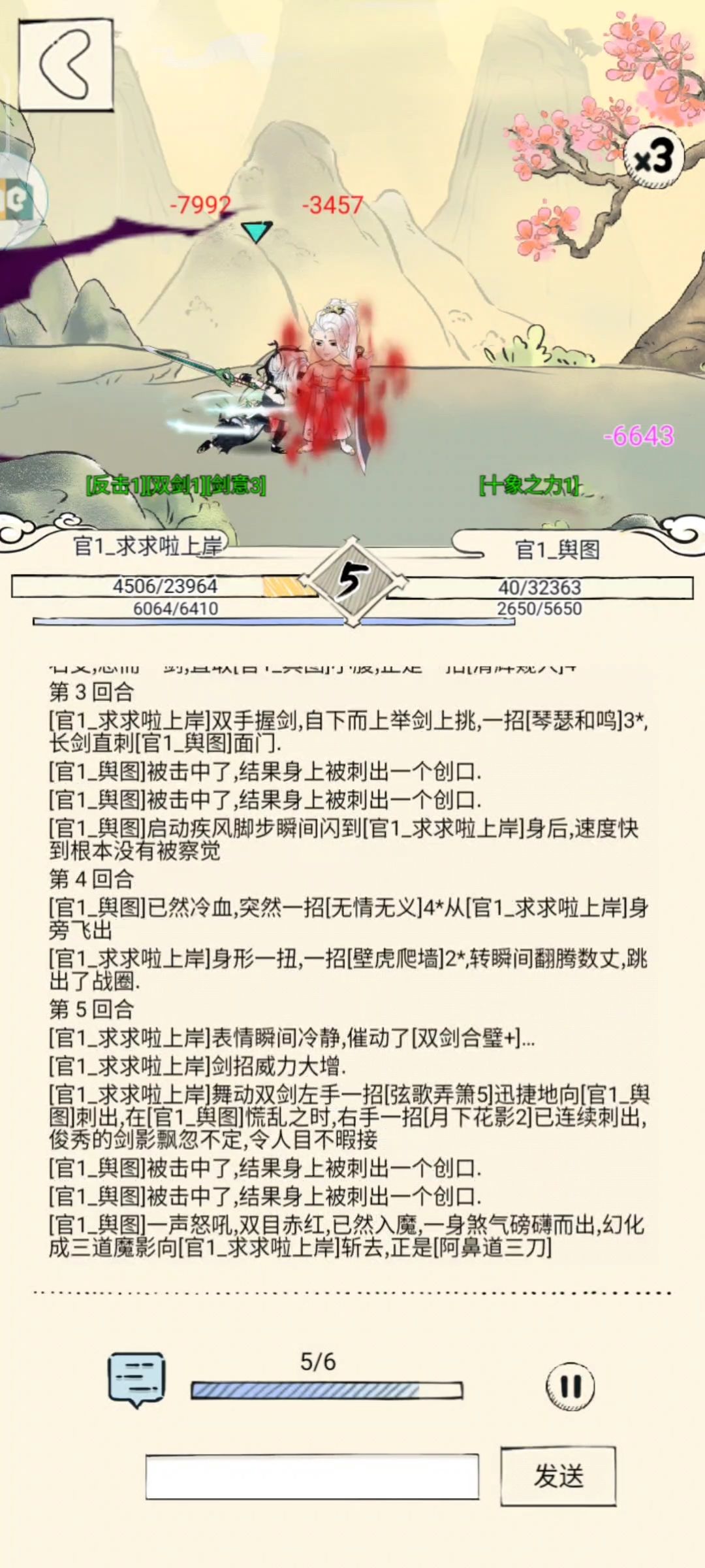 真无语了,玩十霸被当日本人整 5