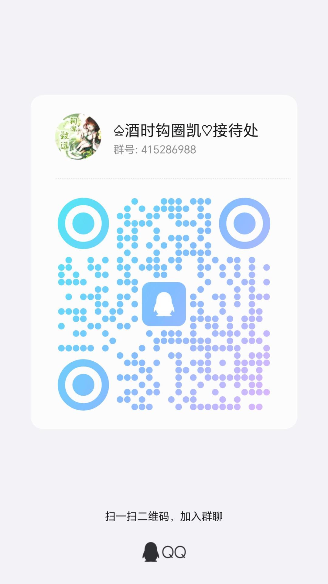 一区双修家族910JQK招人啦! 4