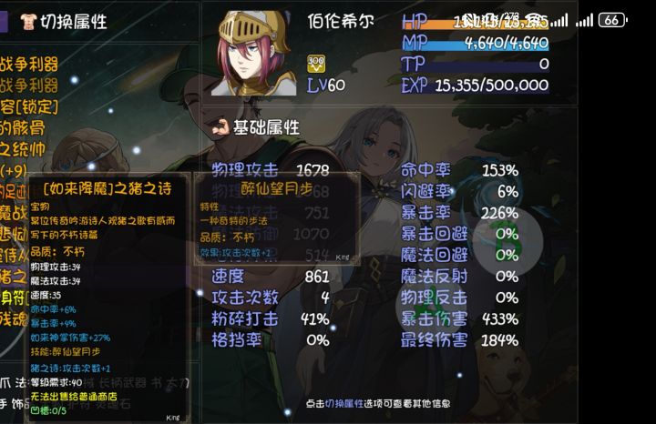 平行时空宝物截图