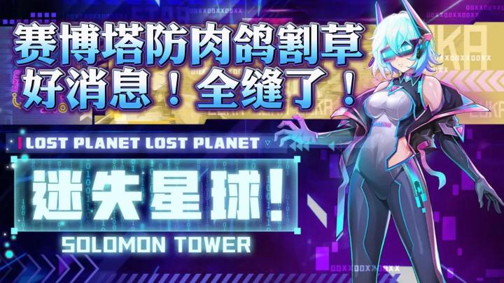 赛博朋克玩家狂喜！百种技能，迷雾地图~截图