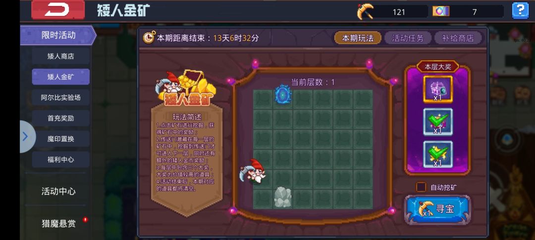 家人们来点新活动挖矿传送门图 2