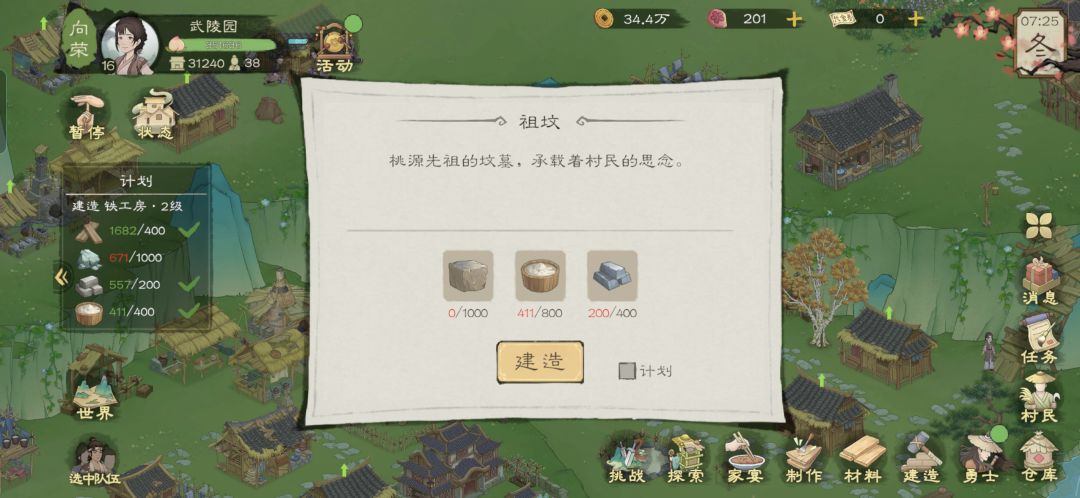 无聊摆摆祖坟的贡品 2