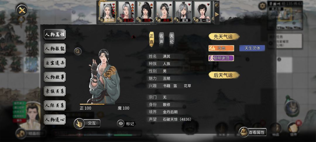 教大家怎么拿自己想要的逆天改命截图