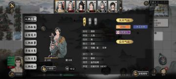 教大家怎么拿自己想要的逆天改命