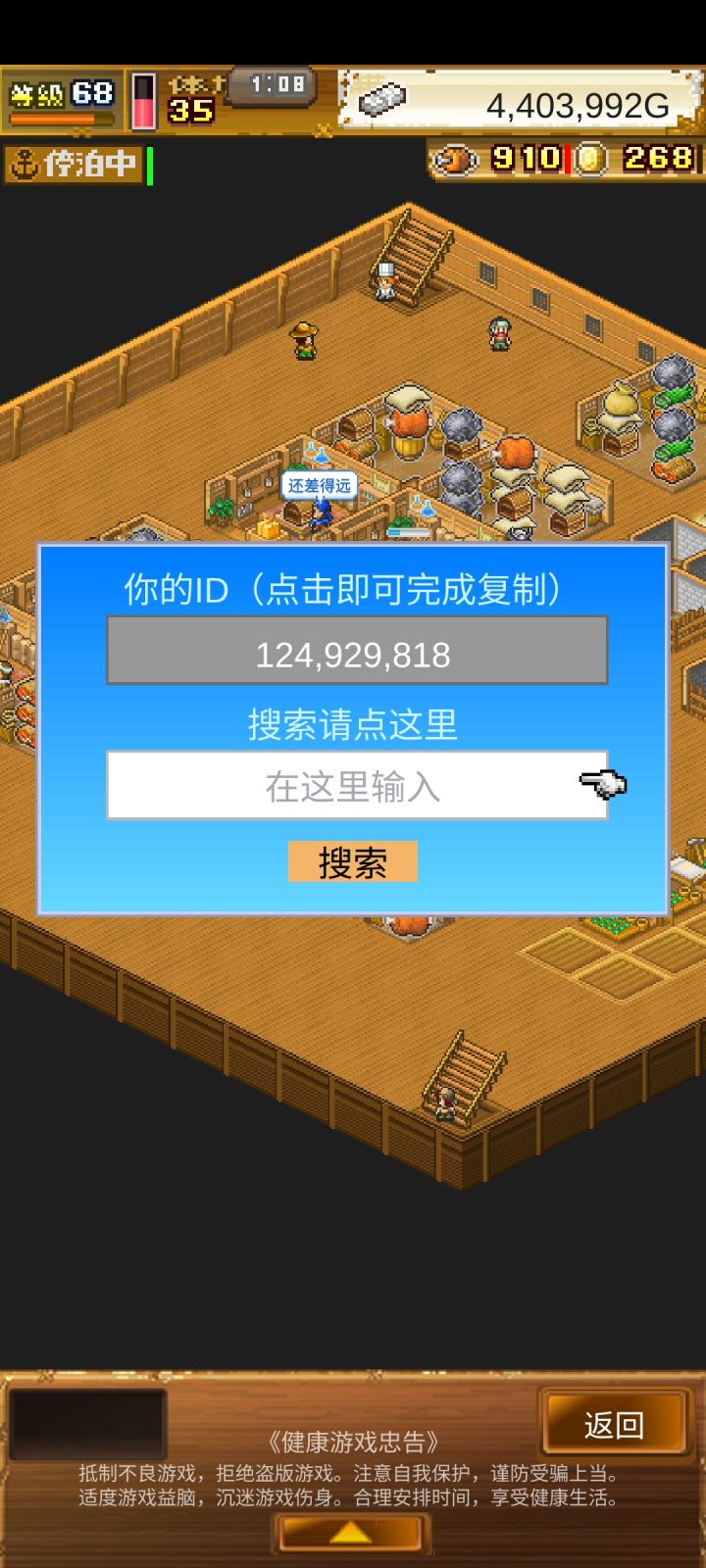 一起刷大佬军截图