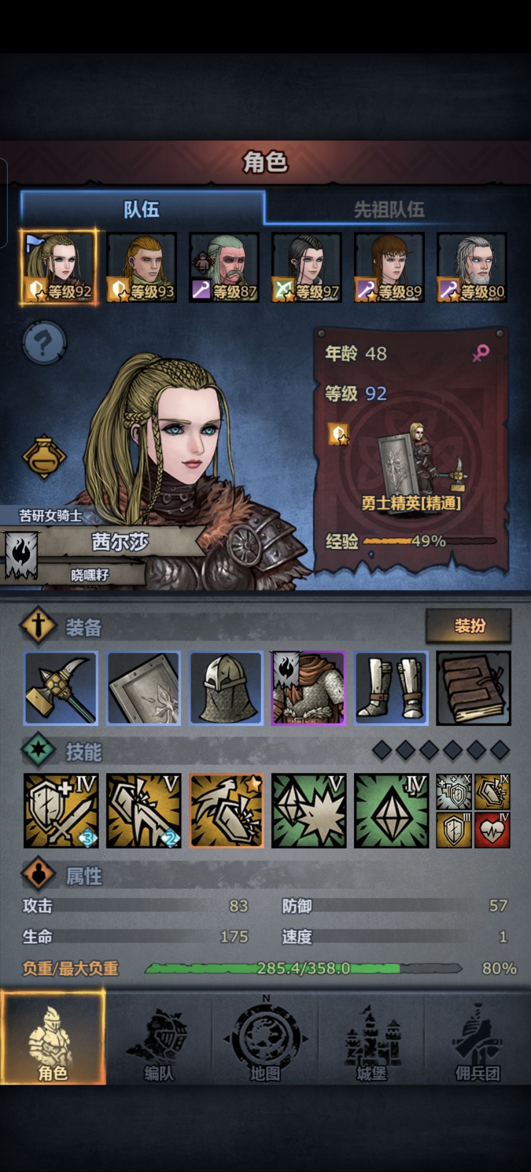 要养吗? 3