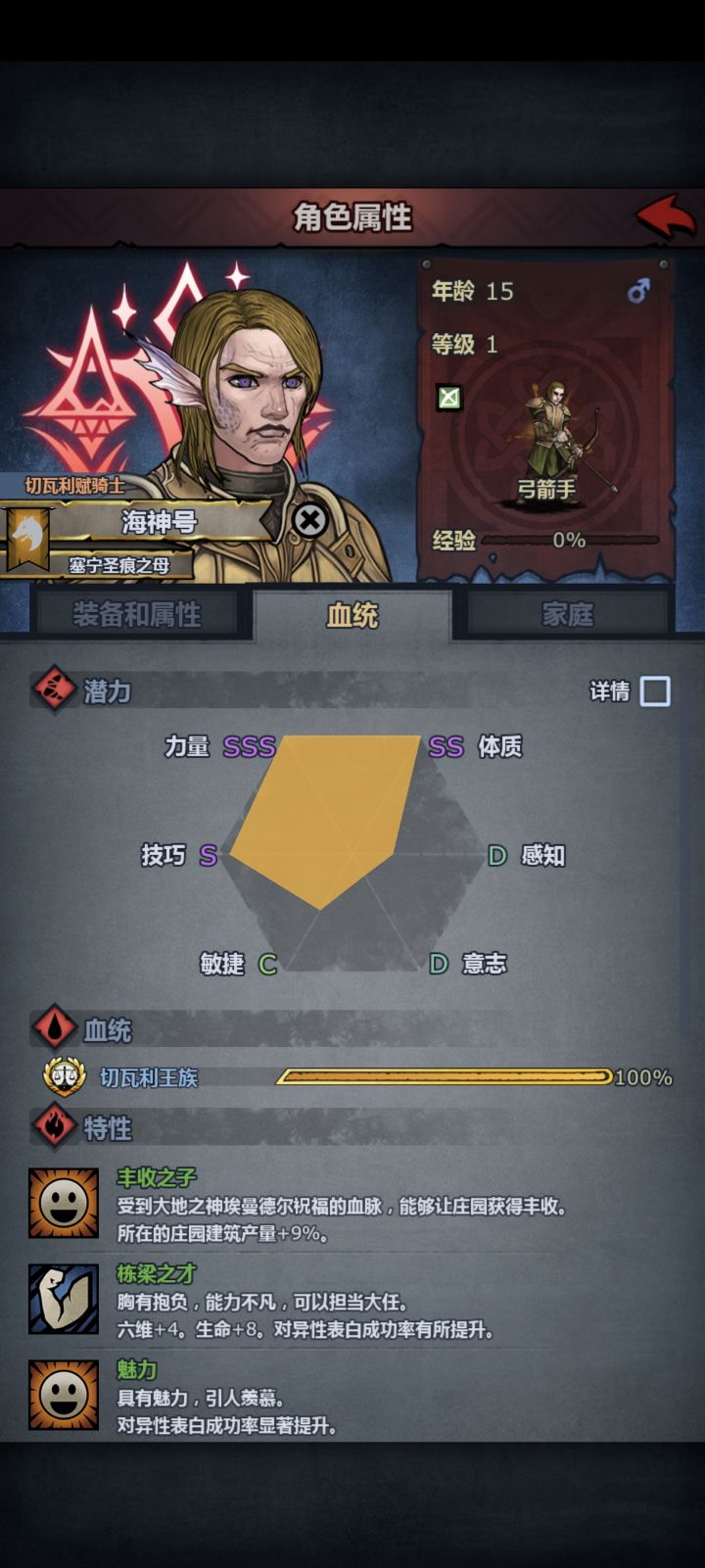 盾勇怎么培养截图