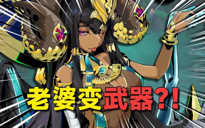 不看必亏!老婆变武器,拿在手中随意耍截图