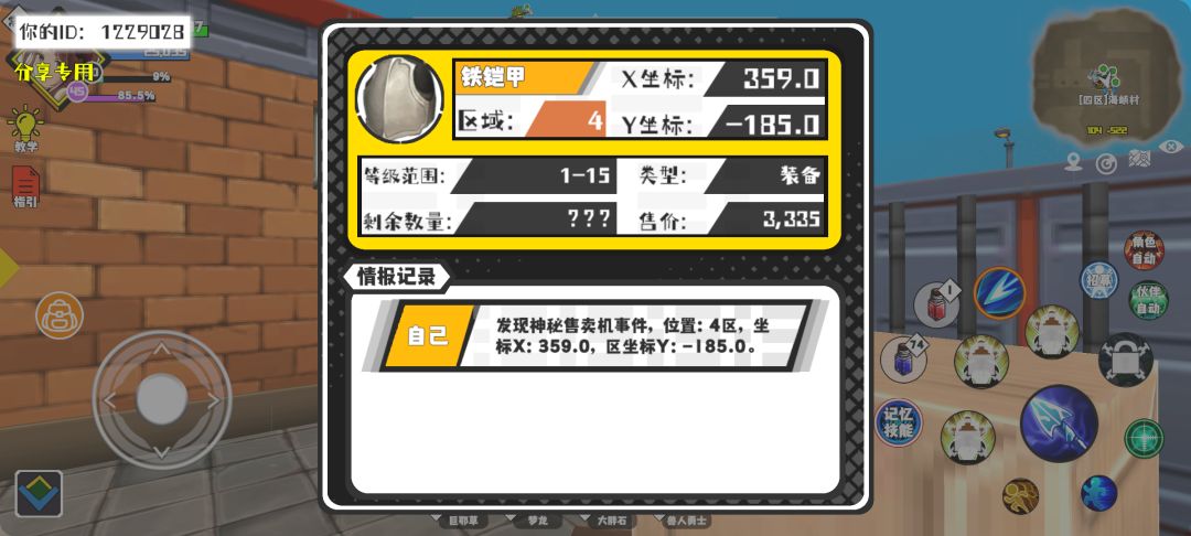 事件分享 1