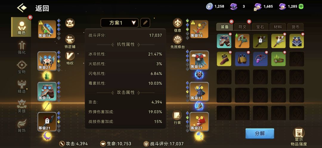 太折磨了 2