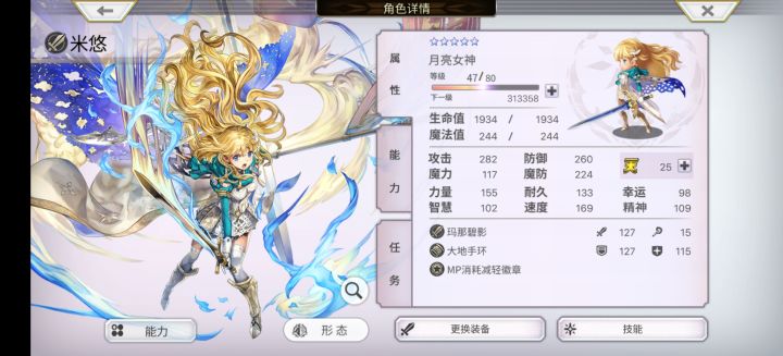 #另一个伊甸超越时空的猫 好玩是好玩～就是对话太啰嗦了能不能出个一脚跳过对话的来吧～太费时间了……截图