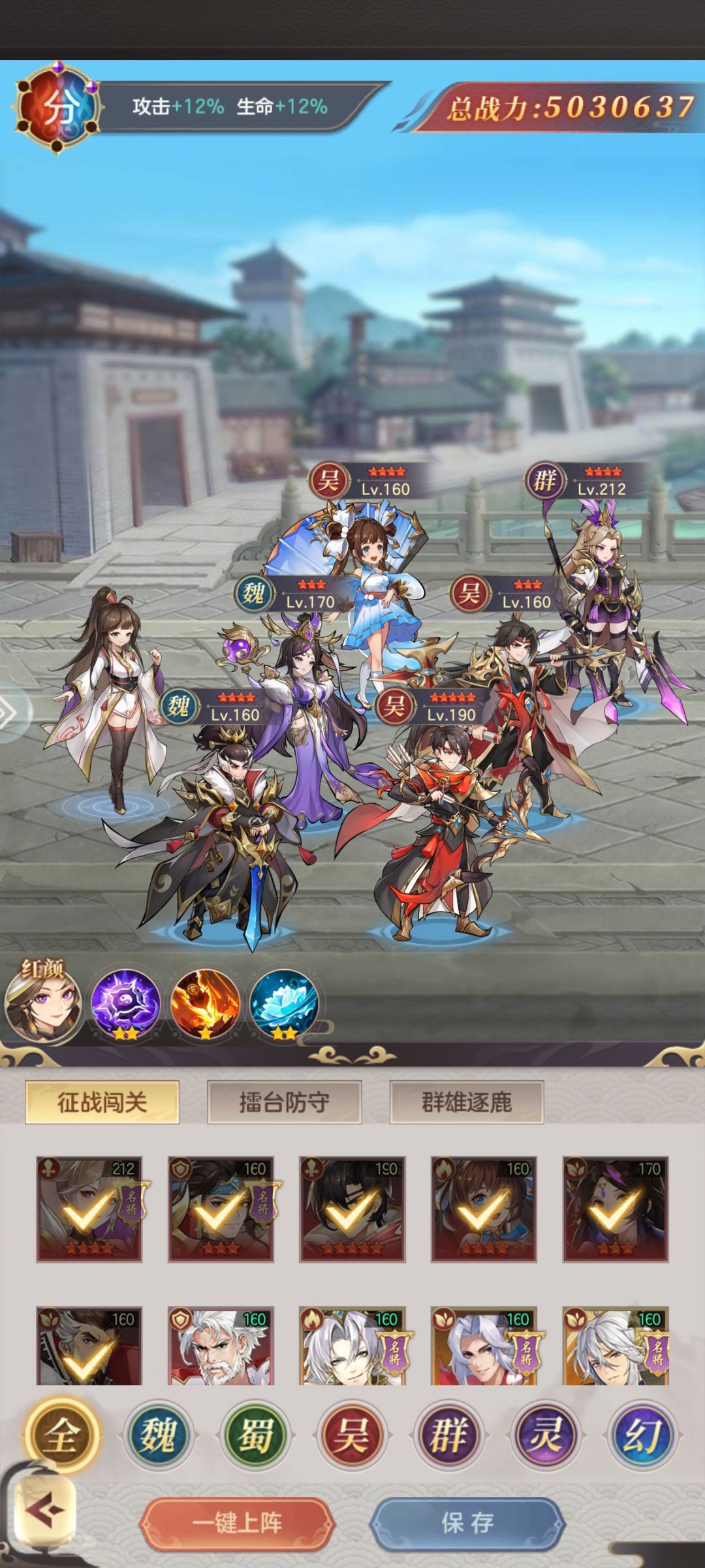水中月134服 七海截图