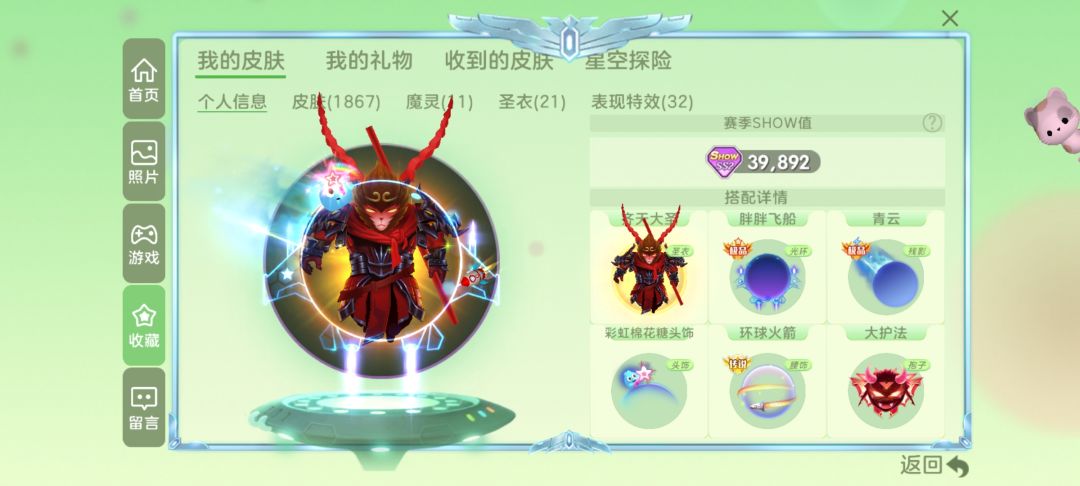 球球大作战小柠檬公告，如下： 2