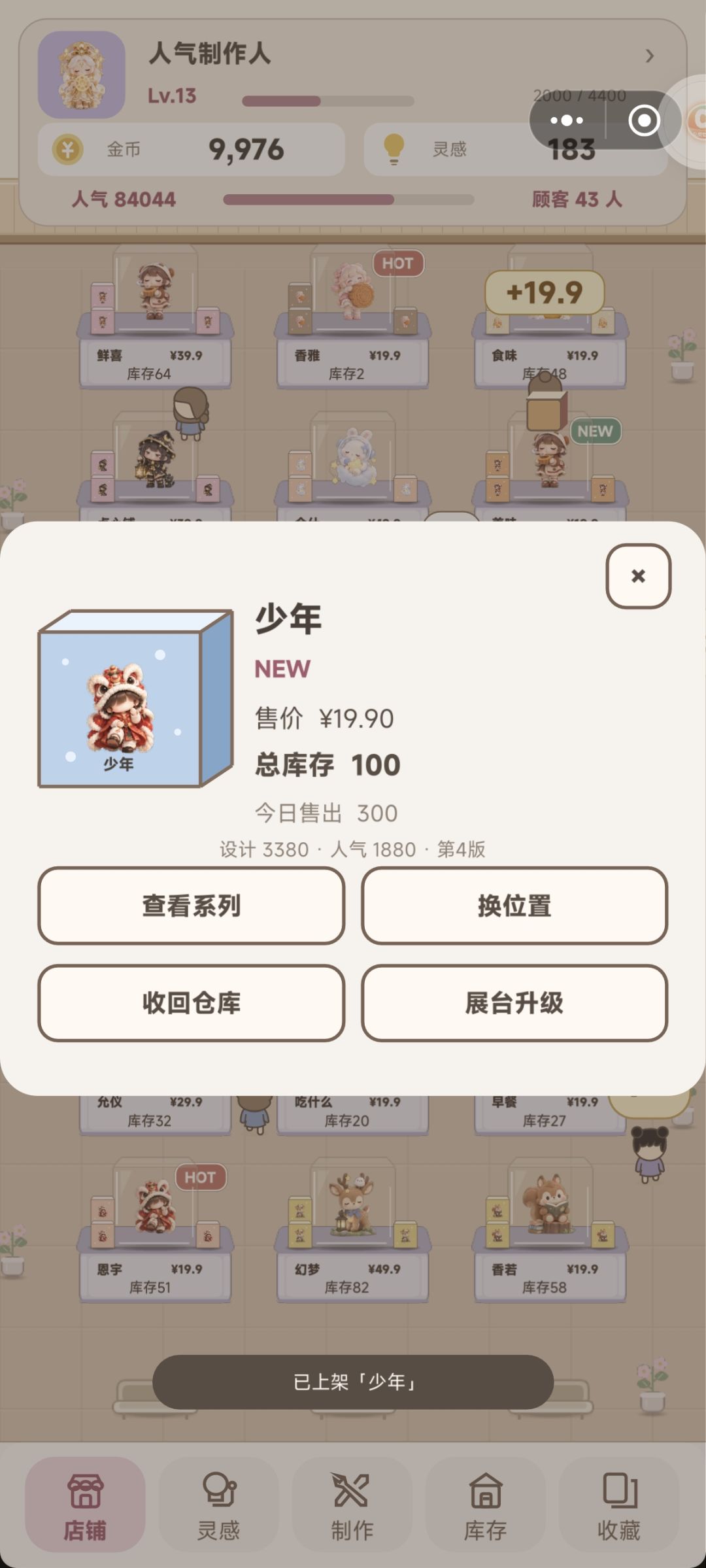部分攻略及更新后细节。 3