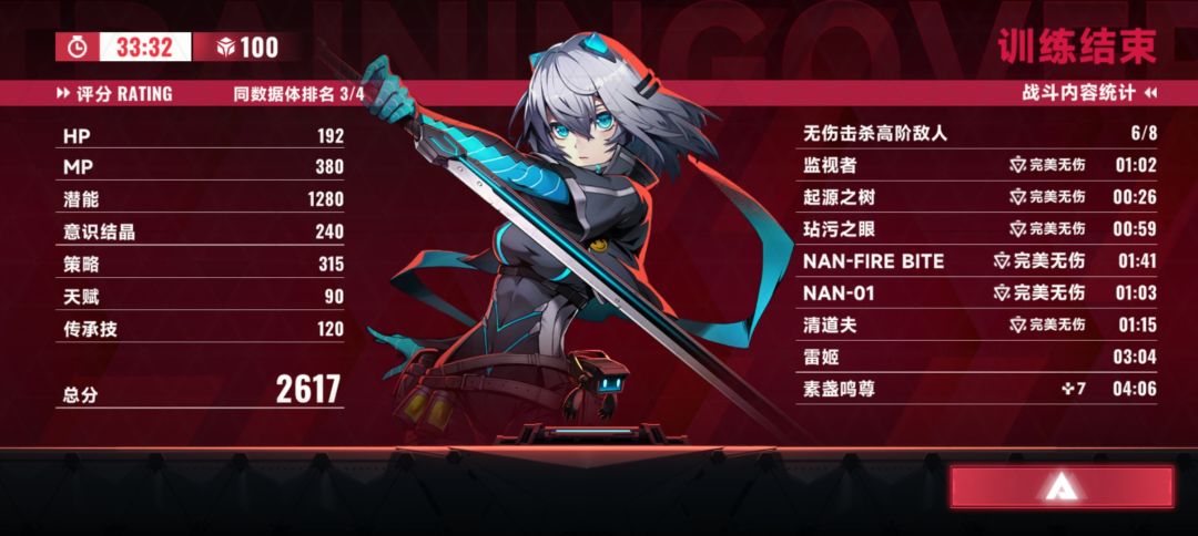 满潜艾希通关超限100 2