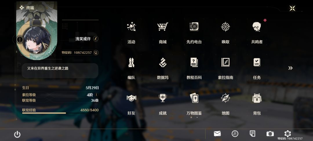 找游戏搭子 1
