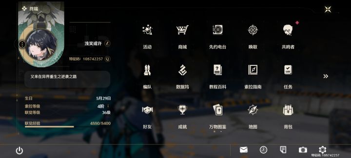 找游戏搭子截图