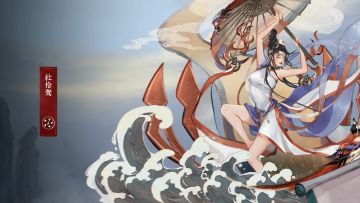 【攻略】杜怜鸳一站式攻略！五个属性，一次满足！