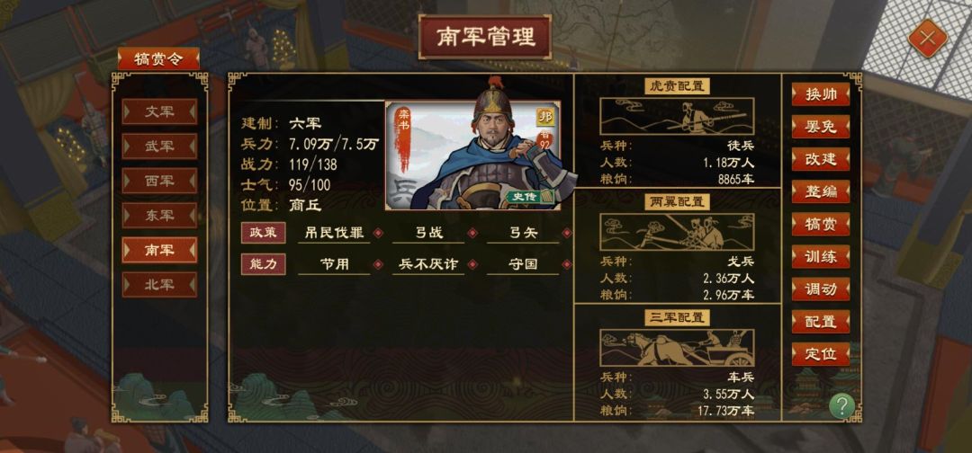 【春秋五霸】《赤狄篇》 5