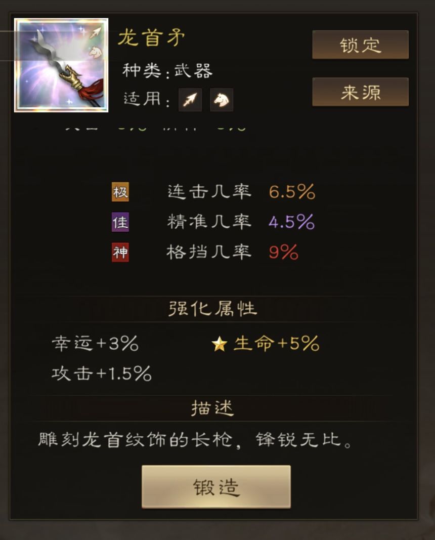 分享几个能凑合用的装备 3