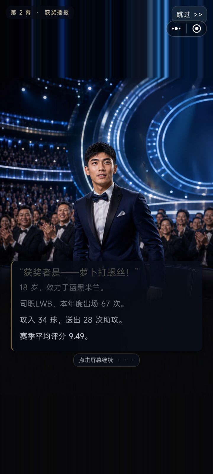 那年18,我拿金球——第二集(后卫也能)截图