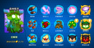 BTD6一分钟速看刷经验——德鲁伊（无知识无双金）