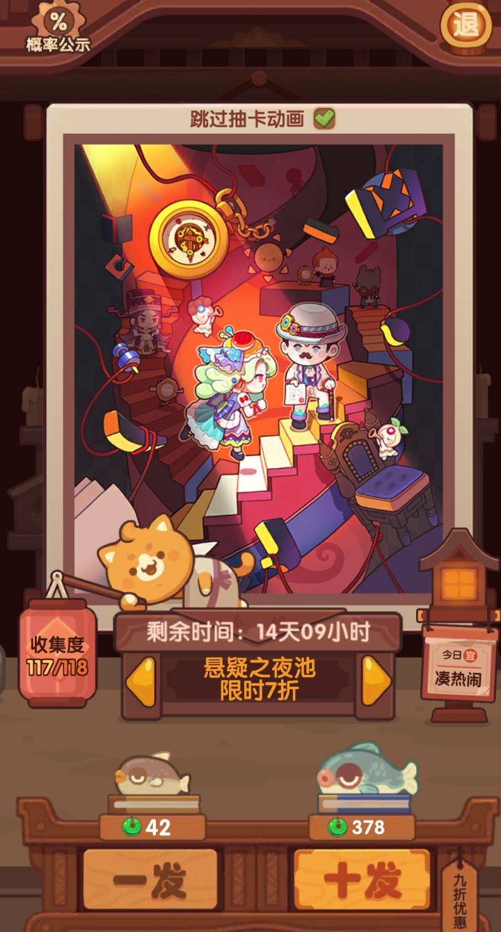 85发除坑截图