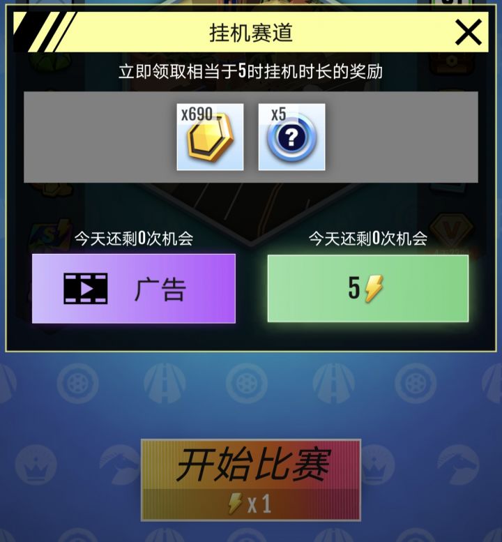 这游戏的挂机奖励到底怎么回事截图