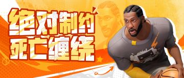 小破船四巨头齐聚！篮球界的“球痴”到底有多“难缠”？