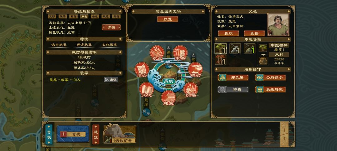 建筑槽位怎么增加 1