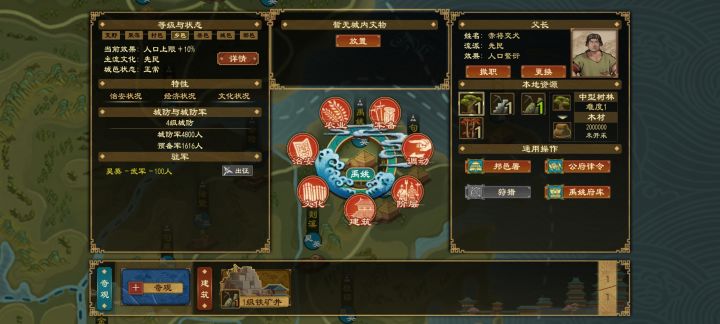 建筑槽位怎么增加截图