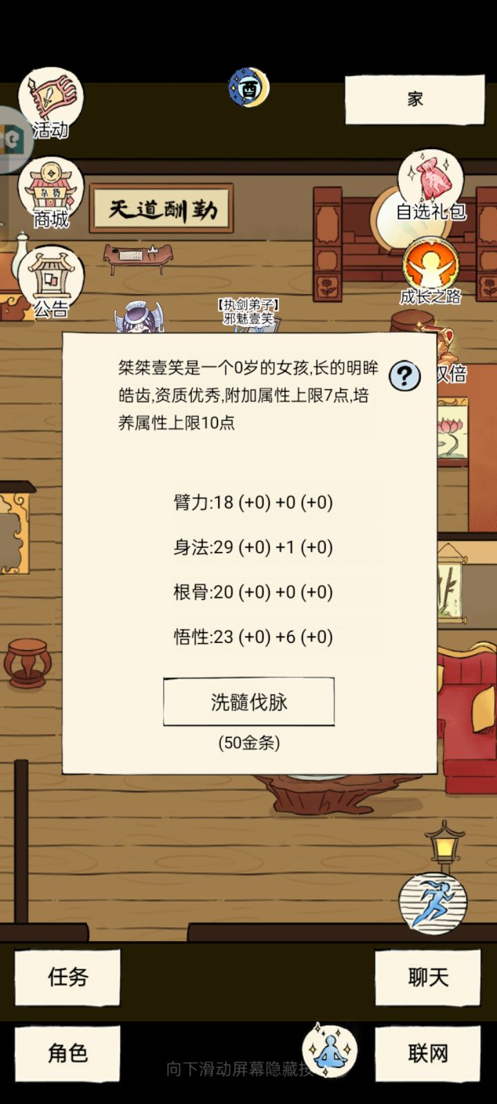 服了,两千多金截图