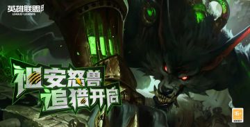 【英雄联盟宇宙】探索祖安背景故事，解密沃里克变异经历！祖安怒兽究竟如何诞生？