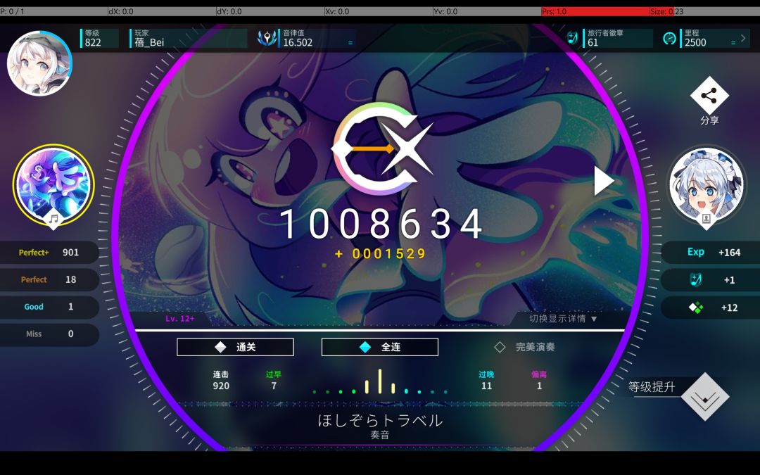 好诶.33_ほしぞらトラベル [Lv.12+] AP！ 3