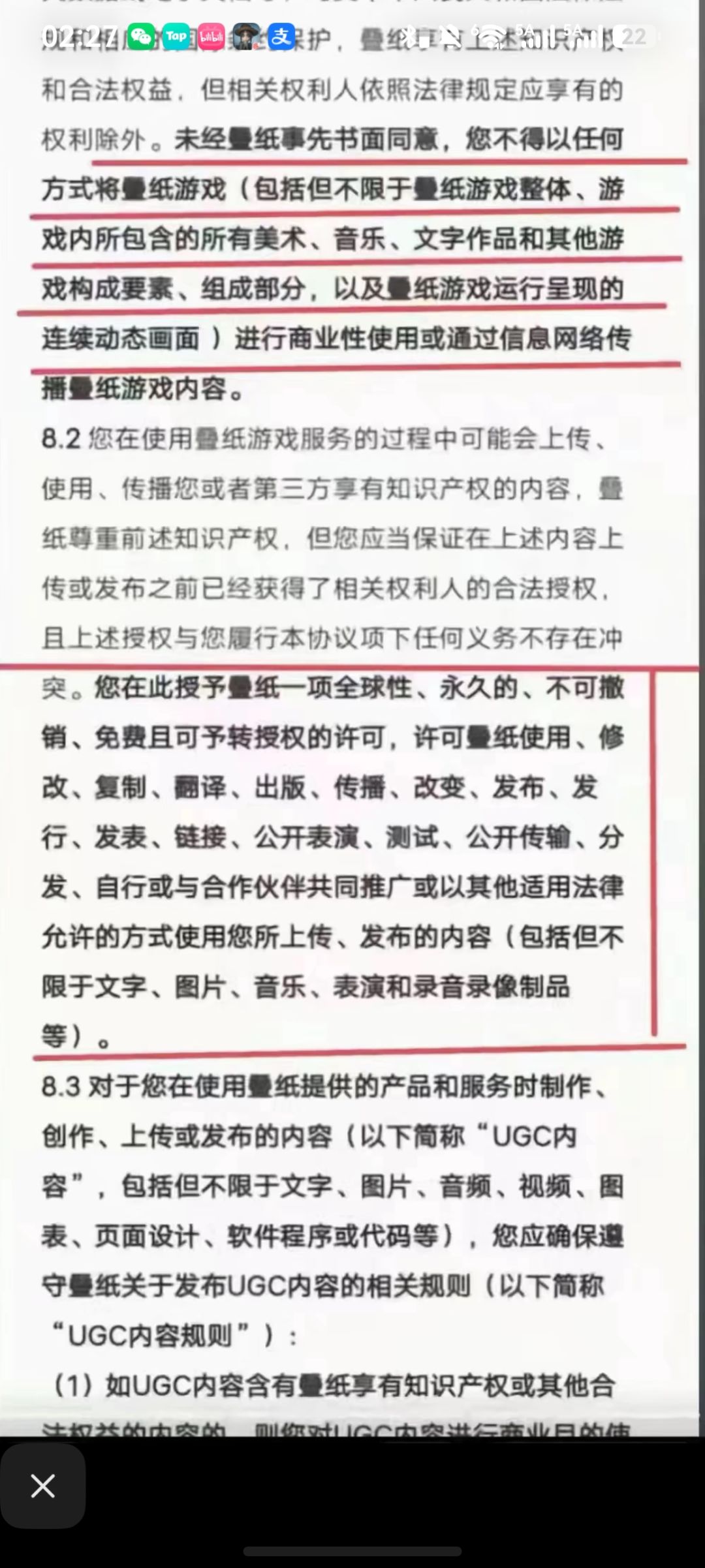 文字游戏勿上当(内容丰富请进来看) 15