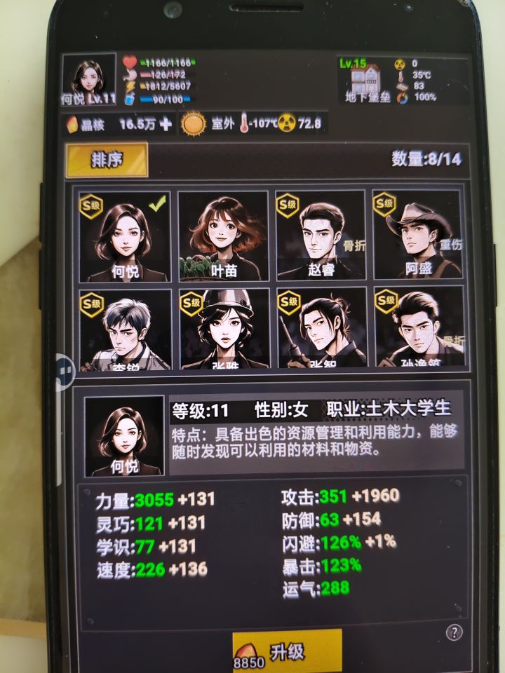 有没有加饮水上限的?找半天没找到。截图