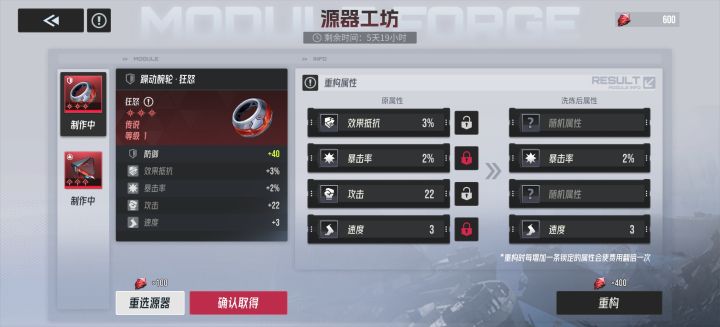 我这个还有必要,把抵抗换成防御百分比吗截图