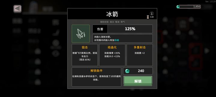 这东西到底,怎么解锁吧截图