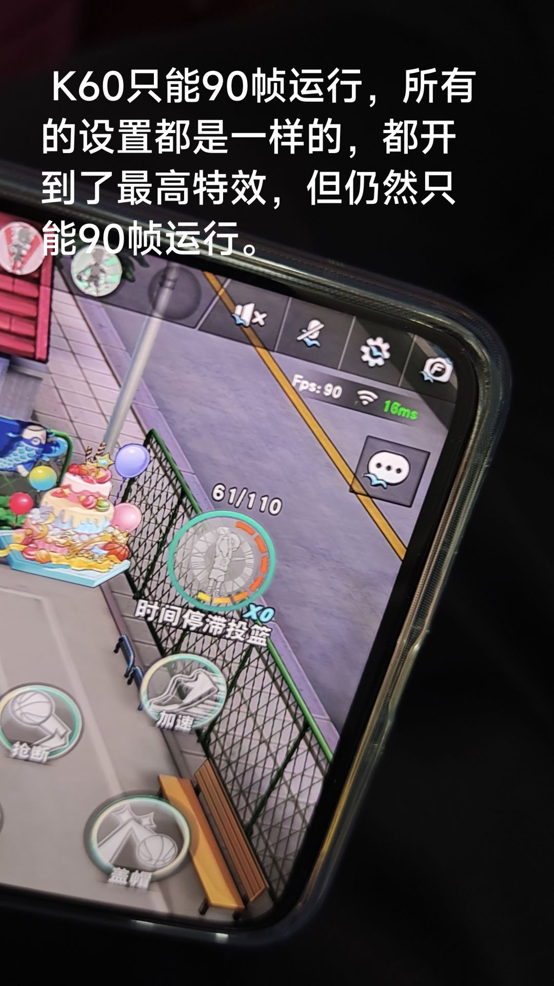 手机k40能120帧,k60就不行??? 1